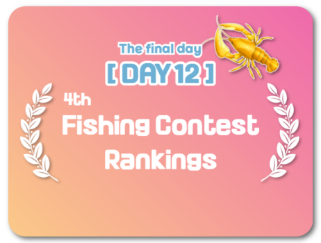 [DAY12] 4th Fishing Contest Rankings